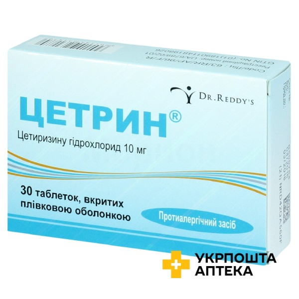Цетрин табл. 10 мг №30 Д-р. Редді'с (Індія)
