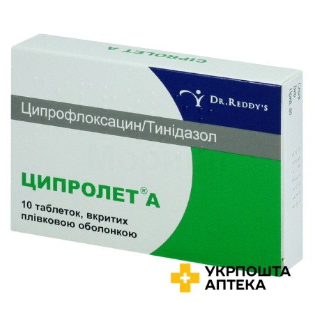 Ципролет А табл. №10 Д-р. Редді'с (Індія)
