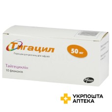 Тигацил ліофіл. д/інф. 50 мг №10 Вайєт Лєдерлє (Італія)