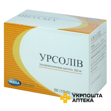 Урсолів капс. 250 мг №50 Мега Лайфсайенсіз (Таїланд)