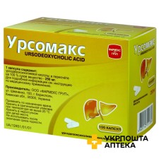 Урсомакс капс. 250 мг №100 Фармекс Груп (Україна)