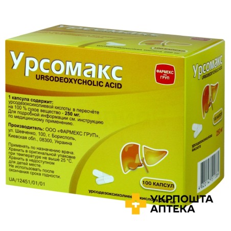 Урсомакс капс. 250 мг №100 Фармекс Груп (Україна)
