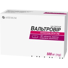 Вальтровір табл. 500 мг №50 Артеріум (Україна)