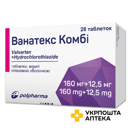 Ванатекс комбі табл. 160 мг + 12,5 мг №28 Польфарма (Польща)