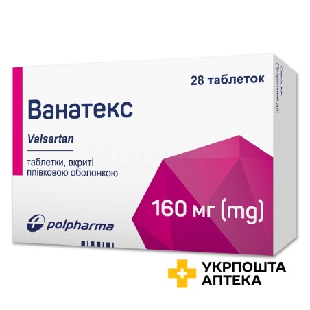 Ванатекс табл. 160 мг №28 Польфарма (Польща)
