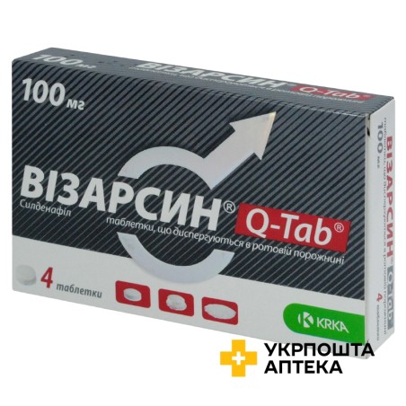 Візарсин Q-Таб табл. дисперг. 100 мг №4 КРКА (Словенія)