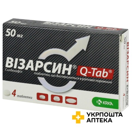 Візарсин Q-Таб табл. дисперг. 50 мг №4 КРКА (Словенія)