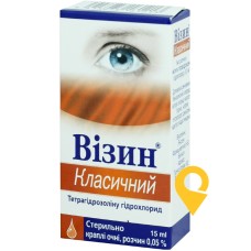 Візин класичний крап. очні 0,05 % 15.мл Янссен (Бельгія)