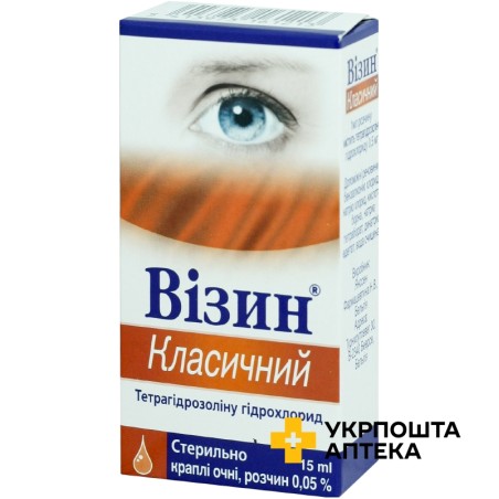 Візин класичний крап. очні 0,05 % 15.мл Янссен (Бельгія)