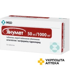Янумет табл. 50 мг + 1000 мг №56 Мерк Шарп енд Доум (Нідерланди)