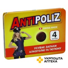 A енд Z антиполіз пастилки №4 Domaco (Швейцарія)
