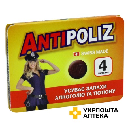 A енд Z антиполіз пастилки №4 Domaco (Швейцарія)