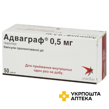 Адваграф капс. пролонг. 0,5 мг №50 Астеллас Ірланд (Ірландія)