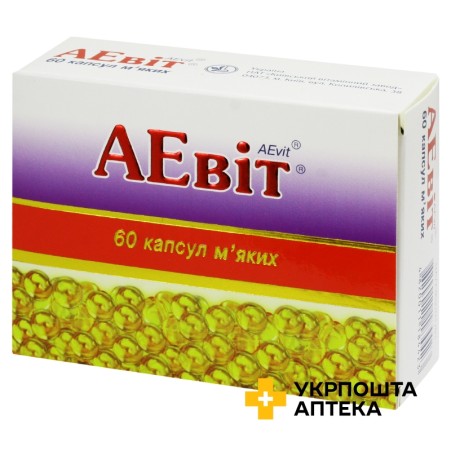 Аевіт капс. м'які №60 Київський вітамінний завод (Україна)