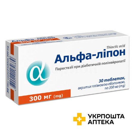 Альфа-ліпон табл. 300 мг №30 Київський вітамінний завод (Україна)