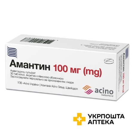 Амантин табл. 100 мг №30 Фарма Старт (Україна)