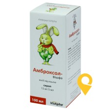 Амброксол сироп 15 мг/5 мл 100.мл Житомирська ФФ (Україна)