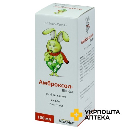 Амброксол сироп 15 мг/5 мл 100.мл Житомирська ФФ (Україна)