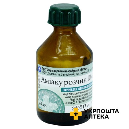 Аміак р-н зовніш 10 % 40.мл Віола (Україна)