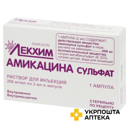 Амікацин р-н д/ін. 250 мг/мл 2.мл Лекхім-Харків (Україна)