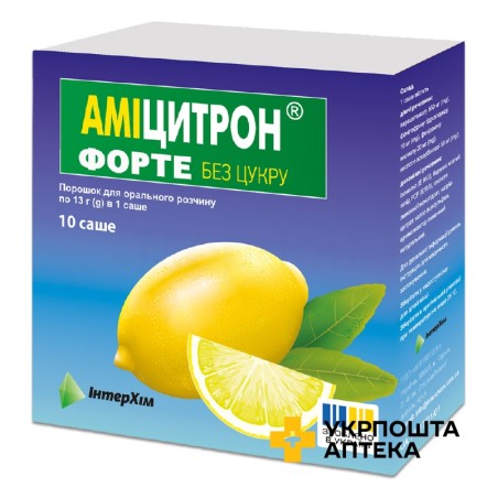 Аміцитрон форте пор. д/орал. р-ну 13.г №10 ІнтерХім (Україна)