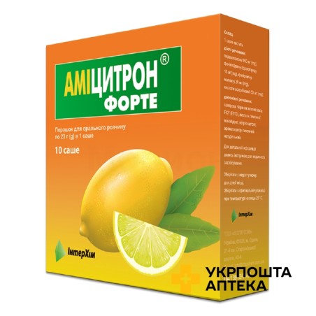 Аміцитрон форте пор. д/орал. р-ну 23.г №10 ІнтерХім (Україна)