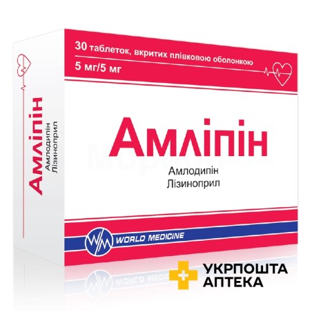 Амліпін табл. 5 мг + 5 мг №30 World Medicine Ilac San. Ve Tic. A.S. (Туреччина)