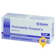 Амлодипін табл. 5 мг №30 Здоров'я ФК (Україна)