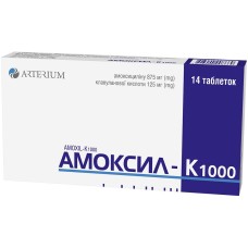 Амоксил-К табл. 875 мг + 125 мг №14 Артеріум (Україна)