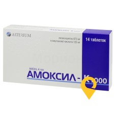 Амоксил-К табл. 875 мг + 125 мг №14 Київмедпрепарат (Україна)