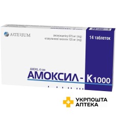 Амоксил-К табл. 875 мг/125 мг №14 Артеріум (Україна)