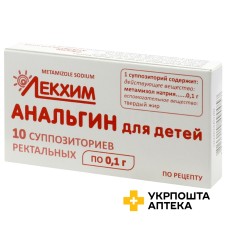 Анальгін для дітей супп. 0,1 г №10 Лекхім-Харків (Україна)