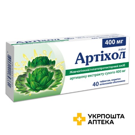 Артіхол табл. 400 мг №40 Київський вітамінний завод (Україна)