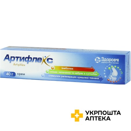 Артифлекс крем 40.г Здоров'я ФК (Україна)
