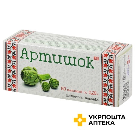 Артишок табл. 0,25 г №80 Фармаком (Україна)