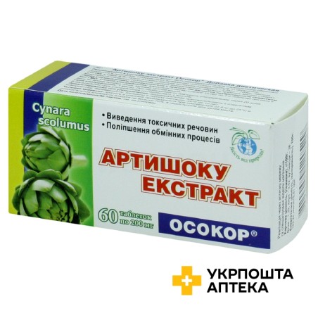 Артишоку екстракт табл. 200 мг №60 Красота та Здоров'я (Україна)