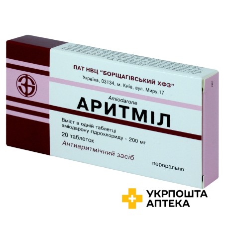 Аритміл табл. 200 мг №20 Борщагівський ХФЗ (Україна)