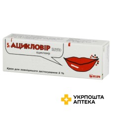 Ацикловір крем 5 % 5.г Белупо (Хорватія)