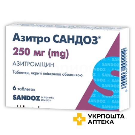 Азитро Сандоз табл. 250 мг №6 Салютас Фарма (Німеччина)