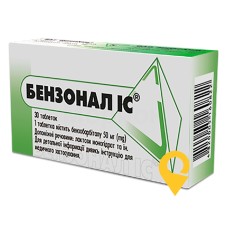 Бензонал табл. 50 мг №30 ІнтерХім (Україна)