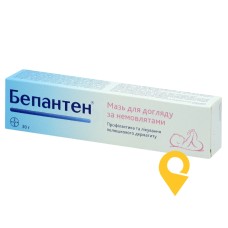 Бепантен мазь 5 % 30.г ГП Грензах Продуктіонс (Німеччина)