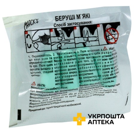 Беруші з пінопропілену Original SafeSound пара №2 McKeon Products (США)