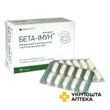 Бета-імунн капс. 320 мг №30 Сіріус Блек (Україна)