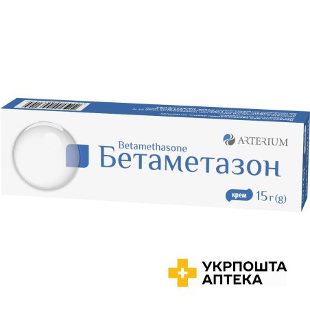 Бетаметазон крем 15 г Артеріум (Україна)