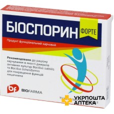 Біоспорин форте капс. №10 ФЗ Біофарма (Україна)