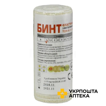 Бинт еластичний Тон-1 1 м * 8 см, з кліпсою ТОРОС-ГРУП (Україна)