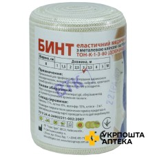 Бинт еластичний Тон-1 3 м * 8 см, з кліпсою ТОРОС-ГРУП (Україна)