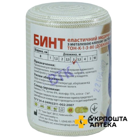 Бинт еластичний Тон-1 3 м * 8 см, з кліпсою ТОРОС-ГРУП (Україна)