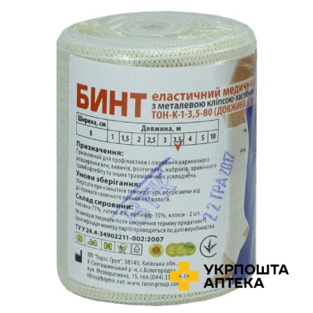 Бинт еластичний Тон-1 3,5 м * 8 см, з кліпсою ТОРОС-ГРУП (Україна)