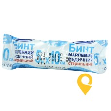 Бинт марлевий стерильний 5 м х 10 см тип 17, тм 